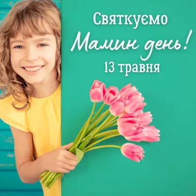 jamkalen -  Мамин День Рождения 🎂💐🛍✨🌹🌹🌹🥳 Мама,... |  Facebook