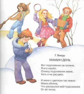 Лучший праздник — мамин день!» в библиотеке № 237 – события на сайте  «Московские Сезоны»