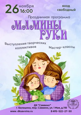 Стихотворение «Мамины руки», поэт Цветочек с приветом