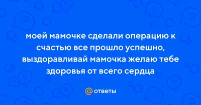 С Днём матери, моя дорогая мамочка! Красивая открытка с цветами. - Скачайте  на 