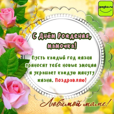 Чипборд. Моя мамочка