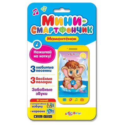 Съедобная картинка Мамонтенок (ID#979232217), цена: 45 ₴, купить на 