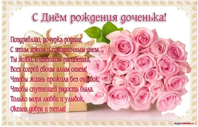 Поздравления маме с рождением дочки 10 лет ~ Поздравинский - агрегатор  поздравлений для всех праздников