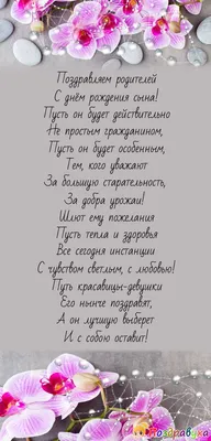 Поздравления с рождением сына родителям: своими словами, стихи, смс,  картинки на украинском языке — Украина — 