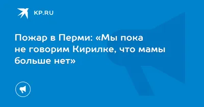 Опоздал я, понимаешь, опоздал — её больше нет. Мамы больше нет…» |  Путешествия и туризм | Дзен