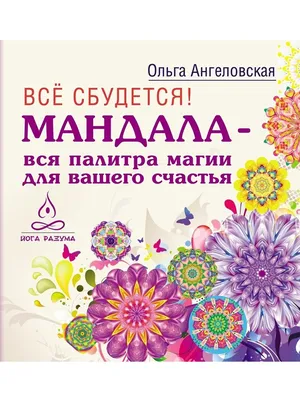 Роза Мандала - букет ярких цветов с доставкой в Киеве