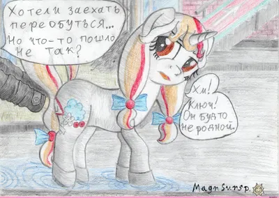 3 пони манекена | My little pony drawing, Pony drawing, Lion king fan art