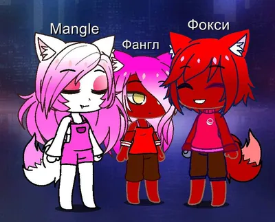 Приключения Аниматроников НОВАЯ СЕРИЯ! Mangle x Foxy (Мангл и Фокси) -  YouTube