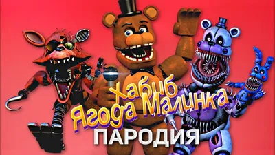 Брелок Аниматроник 5 ночей с Фредди (фнаф) / Five Nights at Freddy's (FNAF)  (ID#1996693194), цена: 200 ₴, купить на 