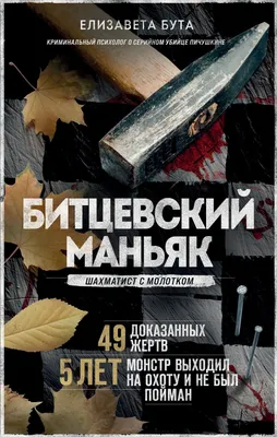 К чему снится маньяк — сонник: маньяк во сне | 7Дней.ру