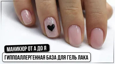 гель лак на короткие ногти | Manicura, Manicura de uñas, Diseños de uñas  elegantes