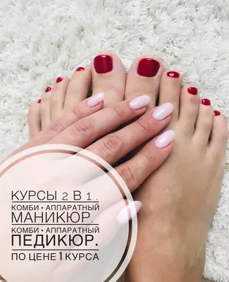 Маникюр и педикюр в одном стиле - 50 идей • Журнал NAILS