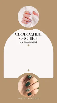 Фарфоровый маникюр"| Фото+техника выполнения от ◅ Grace-shop ➤