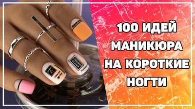 Модный синий маникюр на короткие ногти - идеи с фото