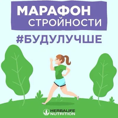 ТОНУС-марафон 3:0. Бой с ленью — 