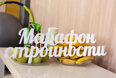 Весенний марафон стройности на Фабрике Фитнеса! :: Новости :: Фабрика  фитнеса