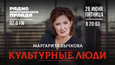 Маргарита Бычкова и её студенты в "ПушкинРядом", часть 2 - YouTube