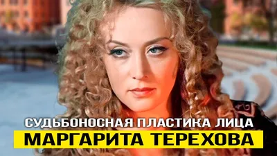 Страдающая болезнью Альцгеймера Маргарита Терехова отметила 80-летие -  