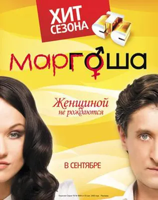 Margosha (TV Series 2009–2011) - IMDb