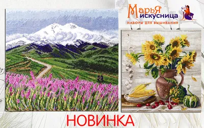 Вышивка Марья Искусница,  Варежки, 13х13 см купить в ШвейСклад