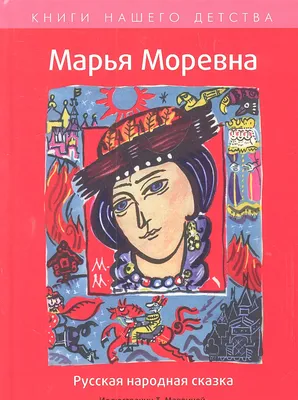  Сказки под музыку Марья Моревна, Дом музыки, билеты на сайте  «Афиша Калуга»