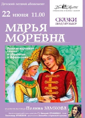 Марья Моревна, , Белый город купить книгу 978-5-3590-1235-5 – Лавка Бабуин,  Киев, Украина