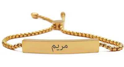 MARYAM - MARIAM - 18ct Gold Plated Arabic Name Bracelet - Eid Gifts For Her  | eBay