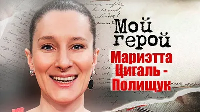 Мариэтта Цигаль-Полищук перевоплотится в Фаину Раневскую - новости кино -   - Кино-Театр.Ру