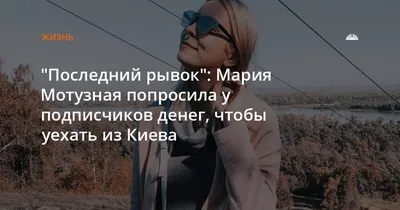 Виктор Рау попытался стать общественным защитником Марии Мотузной