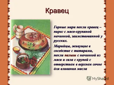 Что попробовать в Йошкар-Оле: 8 национальных блюд