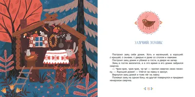 Марийские сказки — Магазинчик детских книг «Я люблю читать»