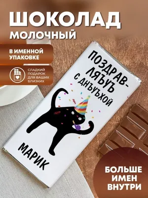 Открытки с Днем рождения Марике - Скачайте на 