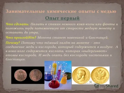 Презентация на тему: "Ученицы 2*в* класса ГБОУ СОШ 171 г. Москвы  Коноваловой Дарьи.". Скачать бесплатно и без регистрации.