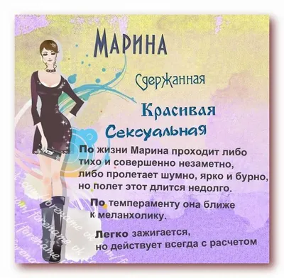 Марина | Пикабу