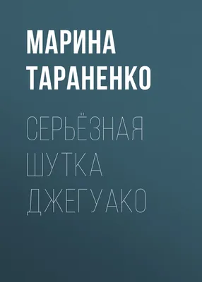 Прикольные картинки с днем рождения Марине, бесплатно скачать или отправить