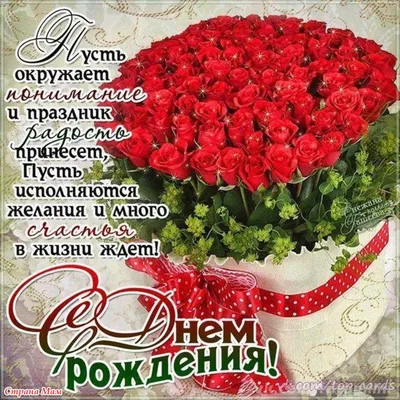 С днем рождения, Мариночка, пани Марыля!!!:* - Рукоделие и творчество с  Солнечной))) - Страна Мам