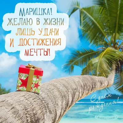 Продолжаем гулять😆👍. И сегодня Марину поздравляем 🥂. | Ни к селу,ни к  городу. | Дзен