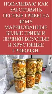 маринованные белые грибы маринад макрос маринованные Фото Фон И картинка  для бесплатной загрузки - Pngtree