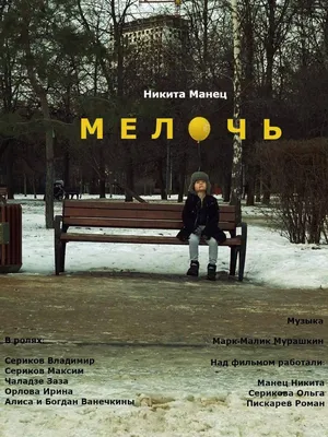 В Москве состоялась премьера фильма «Манюня: Новогодние приключения» -  VSEZNAIKA
