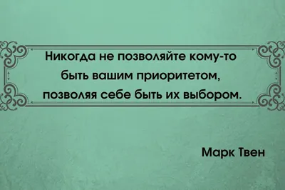 7 советов для успешной жизни от Марка Твена - Лайфхакер