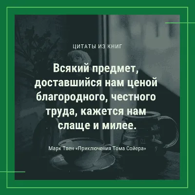 Марк Твен: истории из жизни, советы, новости, юмор и картинки — Горячее,  страница 4 | Пикабу