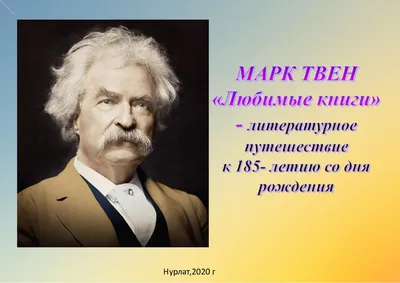 10 цитат Марка Твена о религии и Боге | ТРИКСТЕР | Научно о религии | Дзен