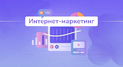 Главные тренды digital-маркетинга на 2021 год - Wunder Digital