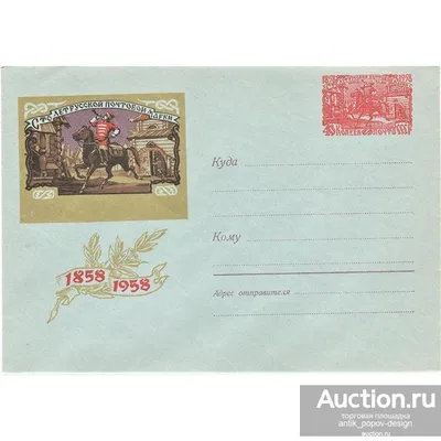 Бумага Конверты и марки, коллекция Письма о любви (обложка) для  скрапбукинга в магазине "Скрап-Лавка"