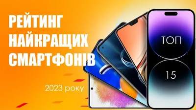 ТОП смартфонов 2024 года: лучшие бюджетные новинки, рейтинг - все последние  новости на сегодня – Inkorr