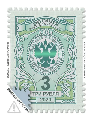 Самые дорогие почтовые марки в мире | The Page