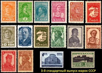 Шестой выпуск стандартных марок СССР — Википедия