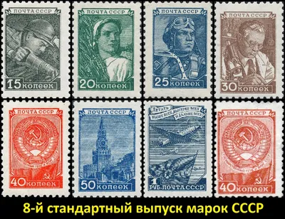 Третий выпуск стандартных марок СССР — Википедия