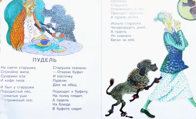 1959 Маршак С. «Багаж». Иллюстрации - В. Лебедев. Обсуждение на  LiveInternet - Российский Сервис Онлайн-Дневников