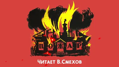 Найдена детская книга с фото старого Красноярска - Афиша Красноярска